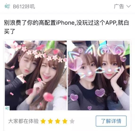 厚昌網(wǎng)絡提供B612信息流廣告配圖